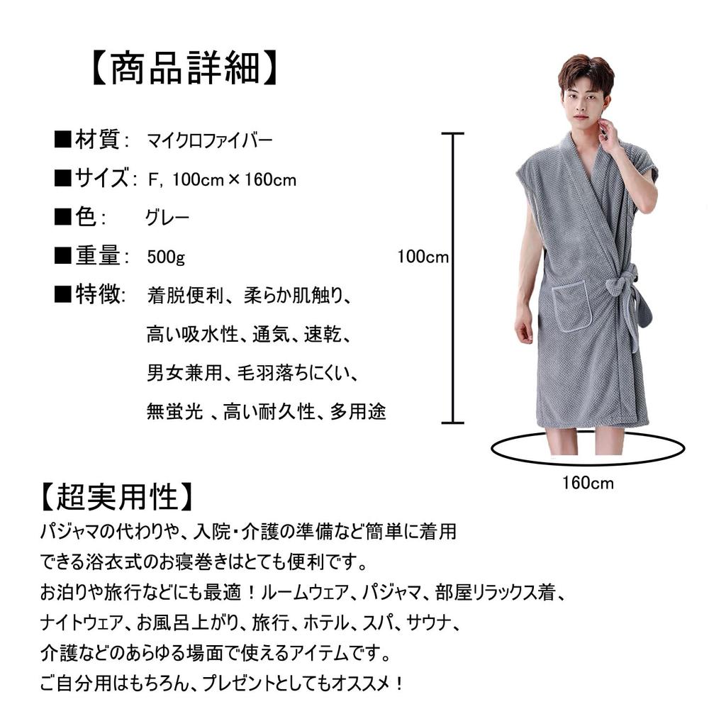 OYIYI Microfiber Soft to the Includes Waist Easy to Put on and Take Large Size Hotel Bath Accessories Men's Bathrobe, Touch, Breathable, Quick-Drying,