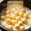Suminaga Lotus Seeds Raw Made in Jianning 250g Medicinal Culinary Additive-Free