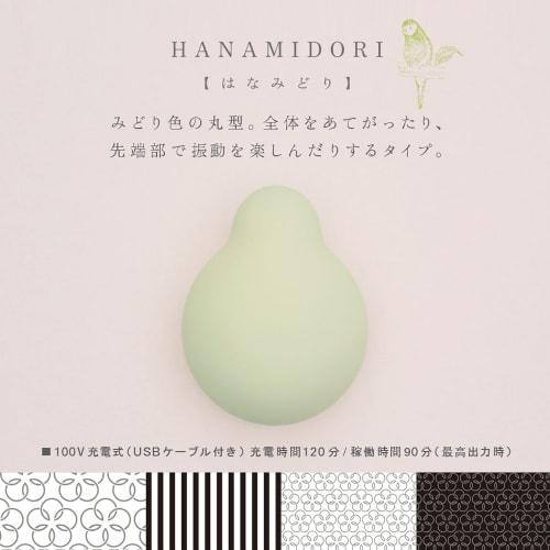 [Manufacturer discontinued] iroha Hanamidori vibrator rotor rechargeable for women
