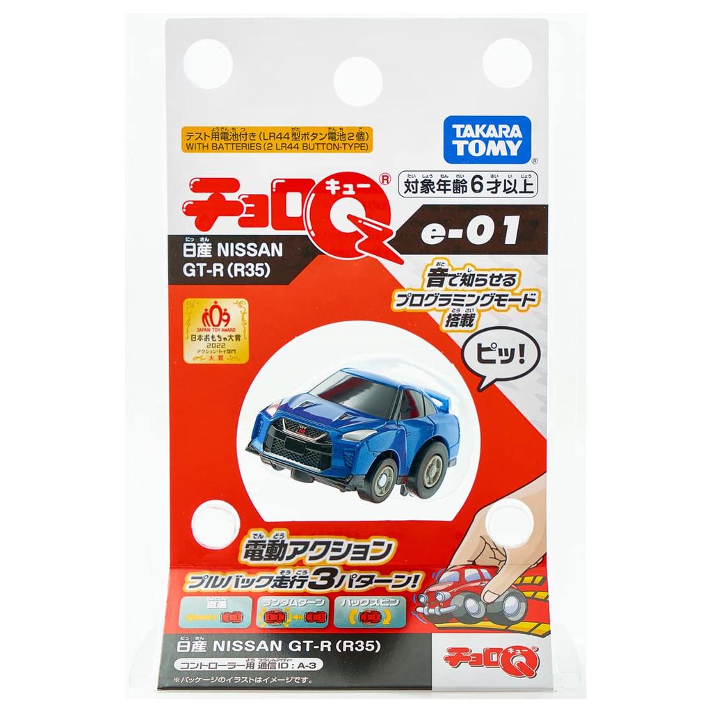 TAKARA TOMY ChoroQ Nissan NISSAN e-01 GT-R (R35)