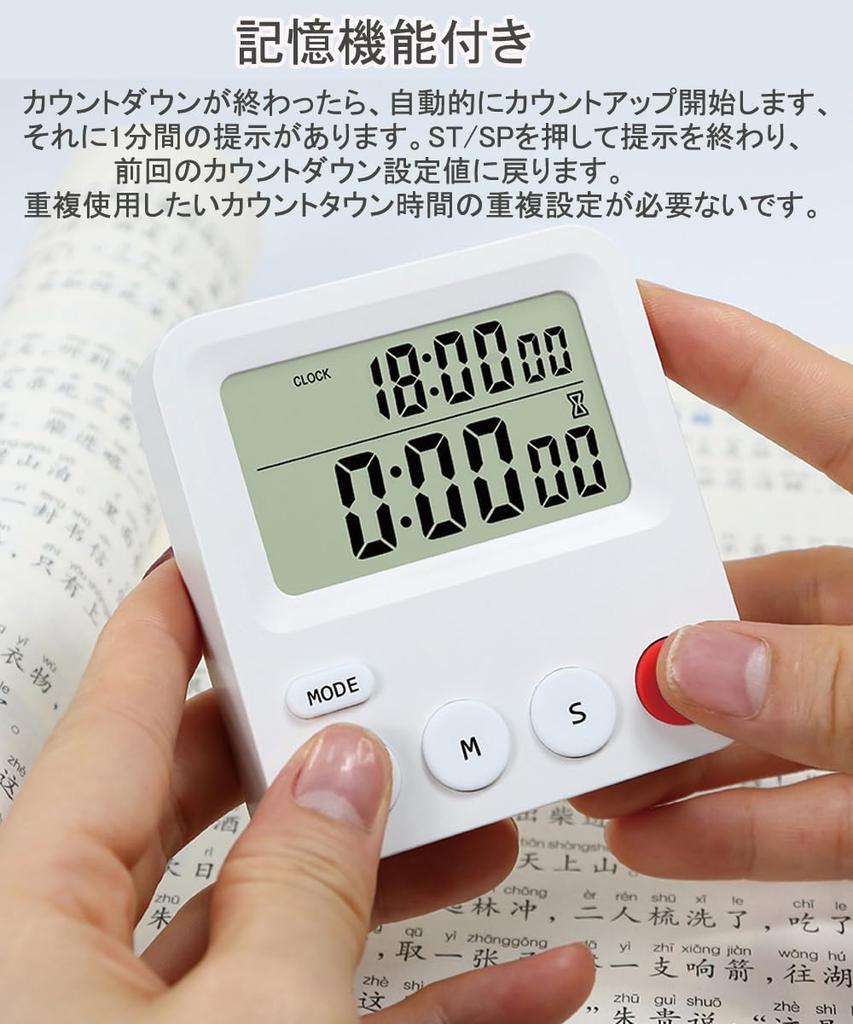 Learning Timer with Clock, Alarm Function, CountdownCount-Up Timer, Kitchen Timer, Volume Control, Vibration, Magnetic Stand, Japanese Instruction