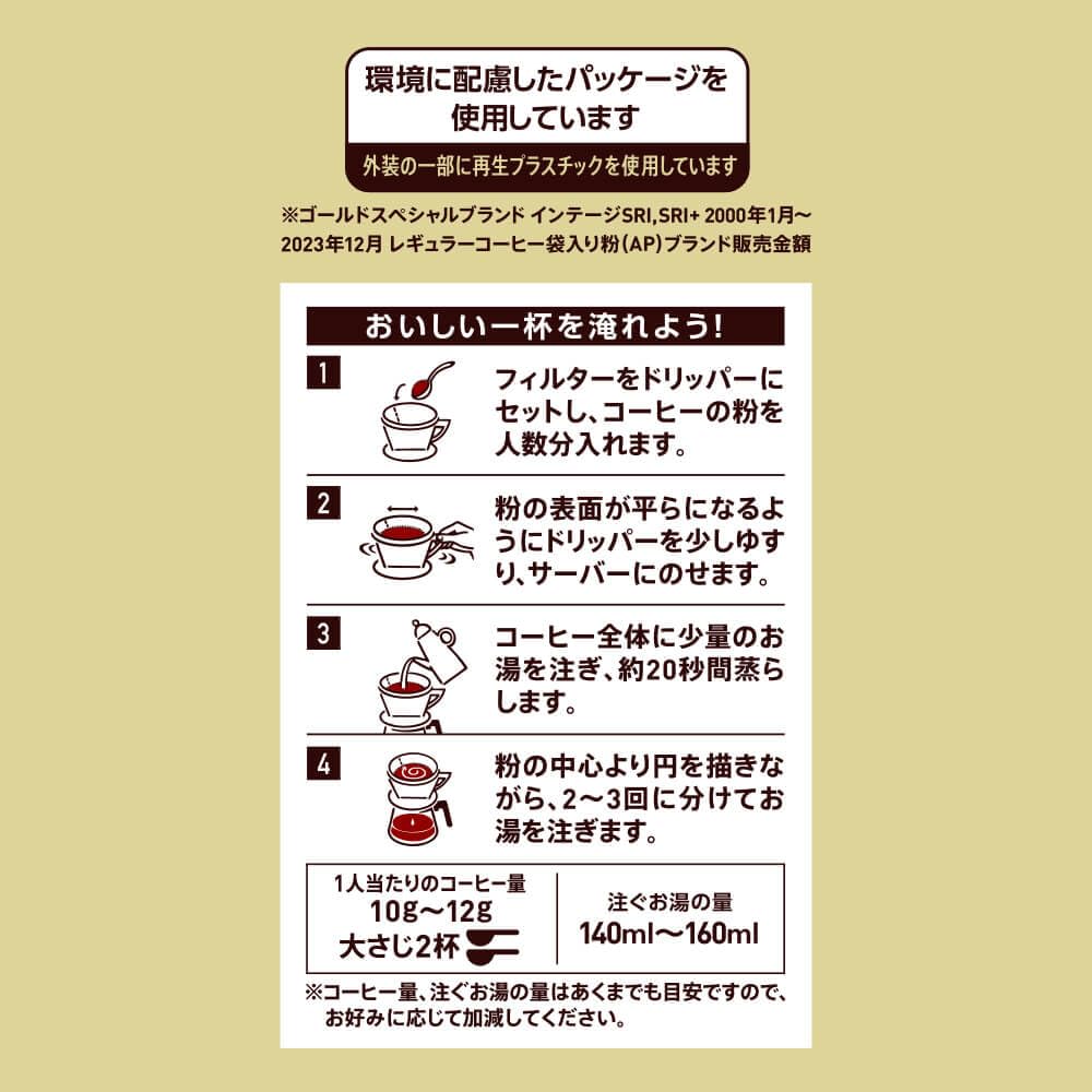 UCC Gold Special Rich Blend, 1500g (6 X 250g Bags) Regular Coffee (Ground Beans) [Roasted]