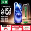 Ugreen iPhone 16/15 Gehärtetes Glas Displayschutz