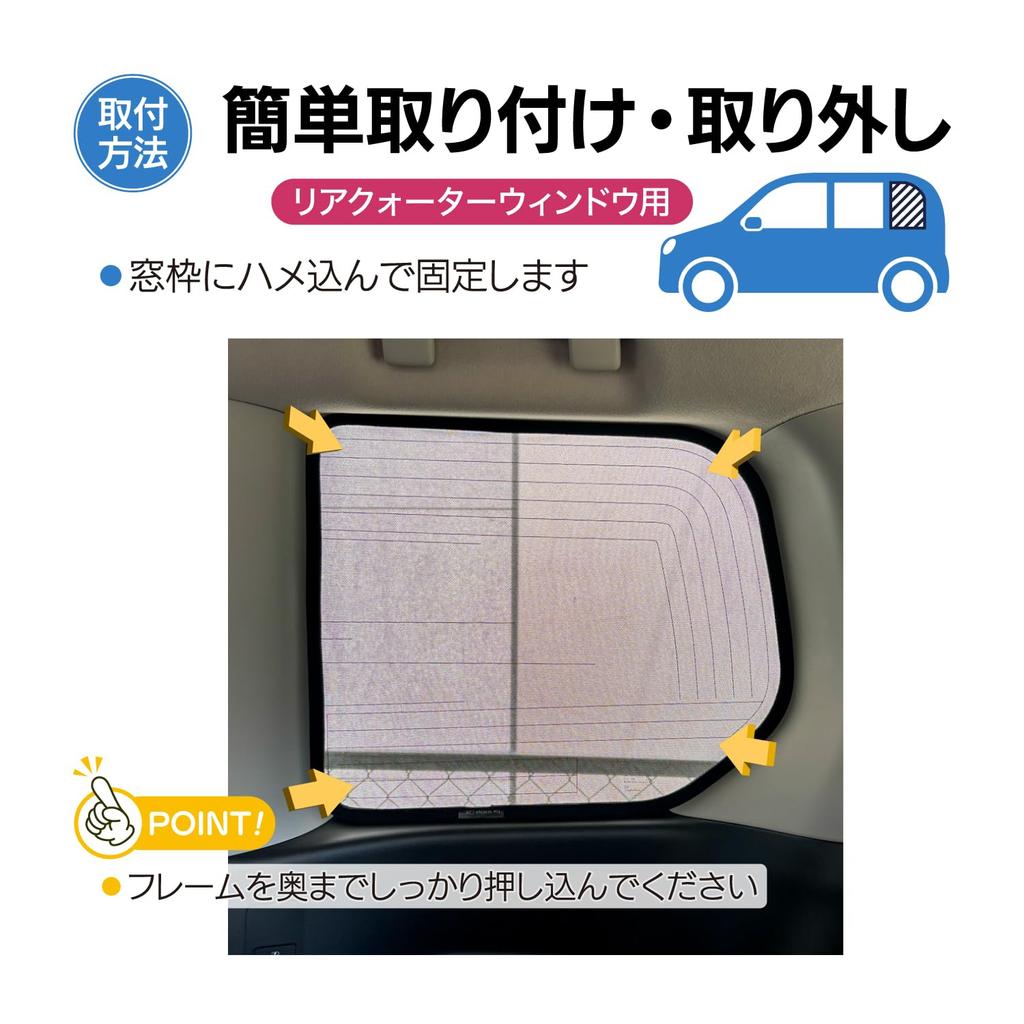 Mesh Sunshades for the Serena C28 and Provide Light and Heat Compatible with the Serena Generation C28 Rear Quarter Set of Custom-designed C27.