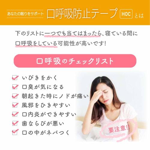 Mouth Breathing Prevention Tape, PVC Type, 90-Day Supply, Made In Japan (Anti-Snoring Product, Anti-Snoring Tape, Mouth Closure Tape, Nose Breathing)