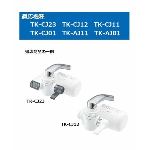 Panasonic water purifier cartridge for faucet direct connection type 2 pieces TK-CJ23C2