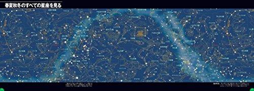 [DVD included] Stars and Constellations (Gakken's Illustrated Book LIVE) Illustrated book for ages 3 to elementary school students