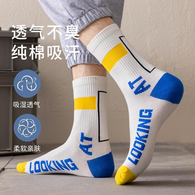 5 Pairs of Boys Spring and Summer Thin Style Sweat Absorption Deodorizing Trend Basketball Socks