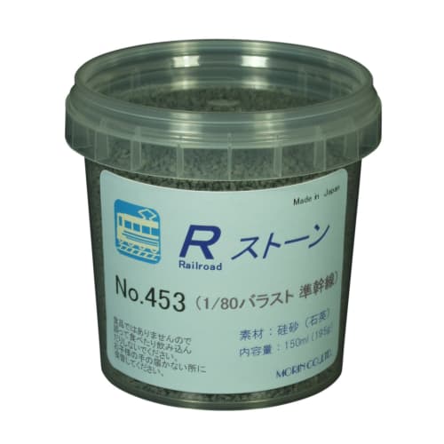 

Morin No. 453 Ballast 1/80 Scale, Sub-Main (1.2-1.6mm) 150ml Plastic Cup
