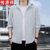 Hengyuanxiang Men's Lightweight Sun Protection Jacket