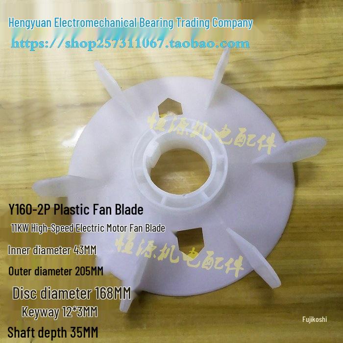 Three-Phase Motor Cooling Fan Blade for Y80/90/100/112/132-4.6.8 Motors