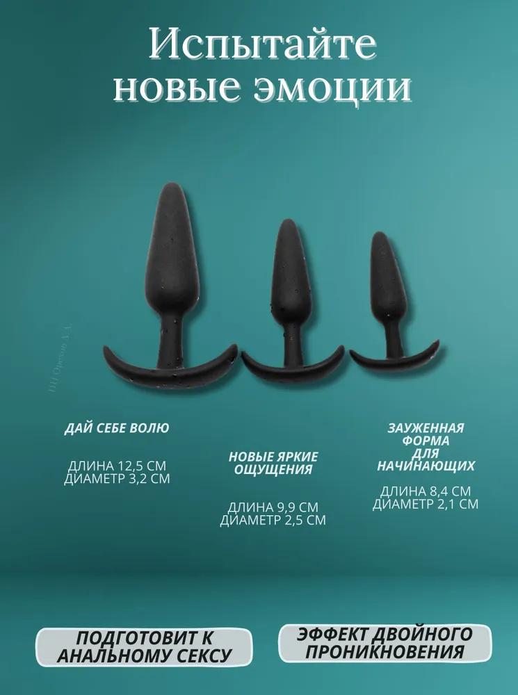 Anal Plug for Adults - Beginner Friendly Toy for Men and Women