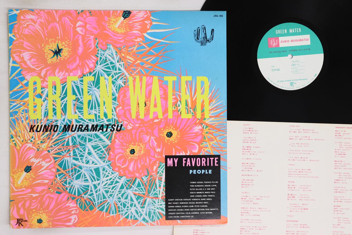 

LP Record KUNIO MURAMATSU - Green Water JAL40 JAPAN 1983 Japan Japanese Pop/Rock Used