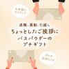 Small Gift Traveling JUSO BATH POWDER 7 Assorted Individually Packaged Bath Perfect As a Contains Hot Spring Local Epsom Baking and Fresh Scents Set