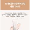 MISSHA - M Perfect Blanc BB - 4 Colors
