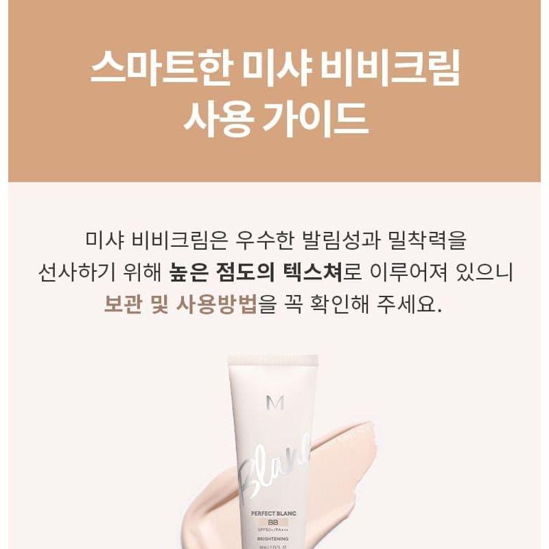 MISSHA - M Perfect Blanc BB - 4 Colors