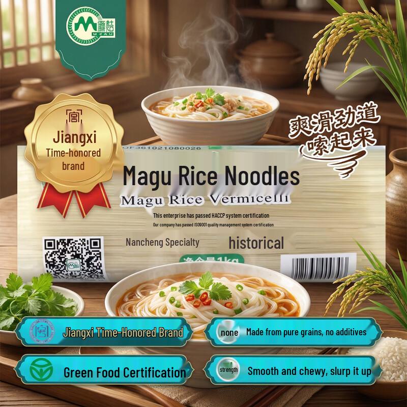 Magu Jiangxi Dry Rice Noodles (Original Flavor)