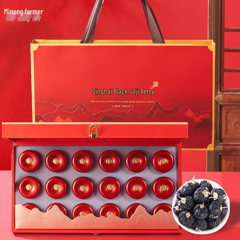 Min Nong Ren Premium Wild Goji Berry Gift Boxes