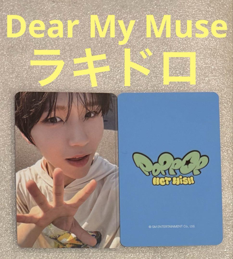 

[USED] NCT WISH poppop Dear My Muse Rakidor Jaehee