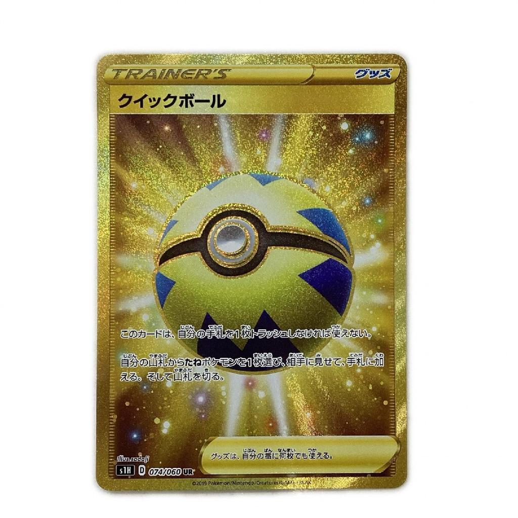 Trading card Pokemon card Quick Ball UR Slightly scratched and dirty 074/060/S1H/B