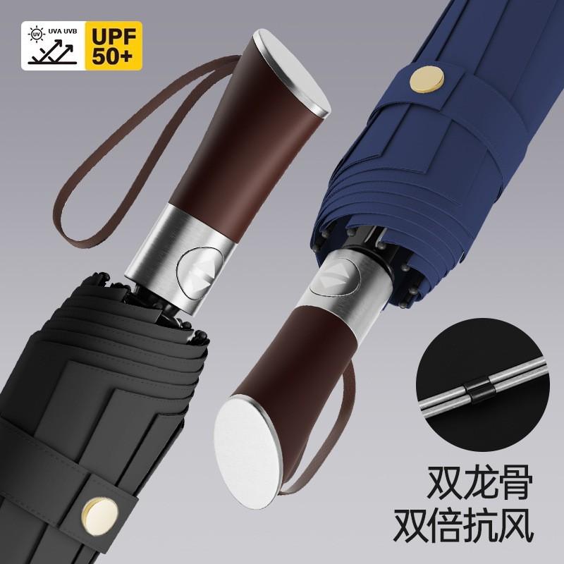 Large automatic umbrella reinforced, wind and rain resistant, weather and rain dual-purpose folding umbrella, sun protection and UV protection sun