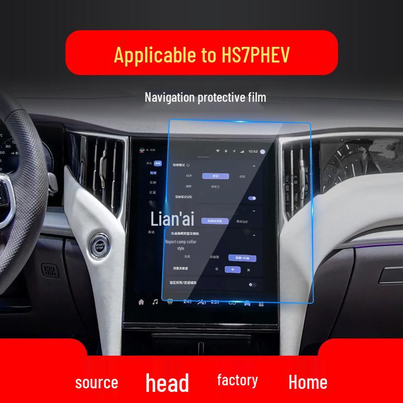 Tempered Film Screen Protector for 26 Hongqi Models: HS7 Navigation & HS3 Console