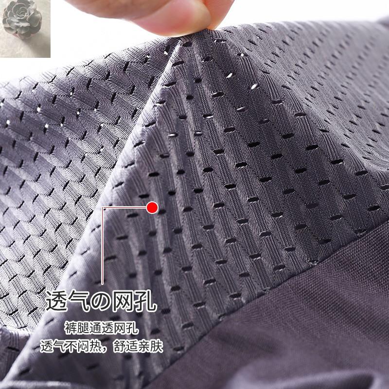 Men's Underwear Flat Cornered Ice Silk Summer Mesh Cool Four Cornered Underwear Large Breathable