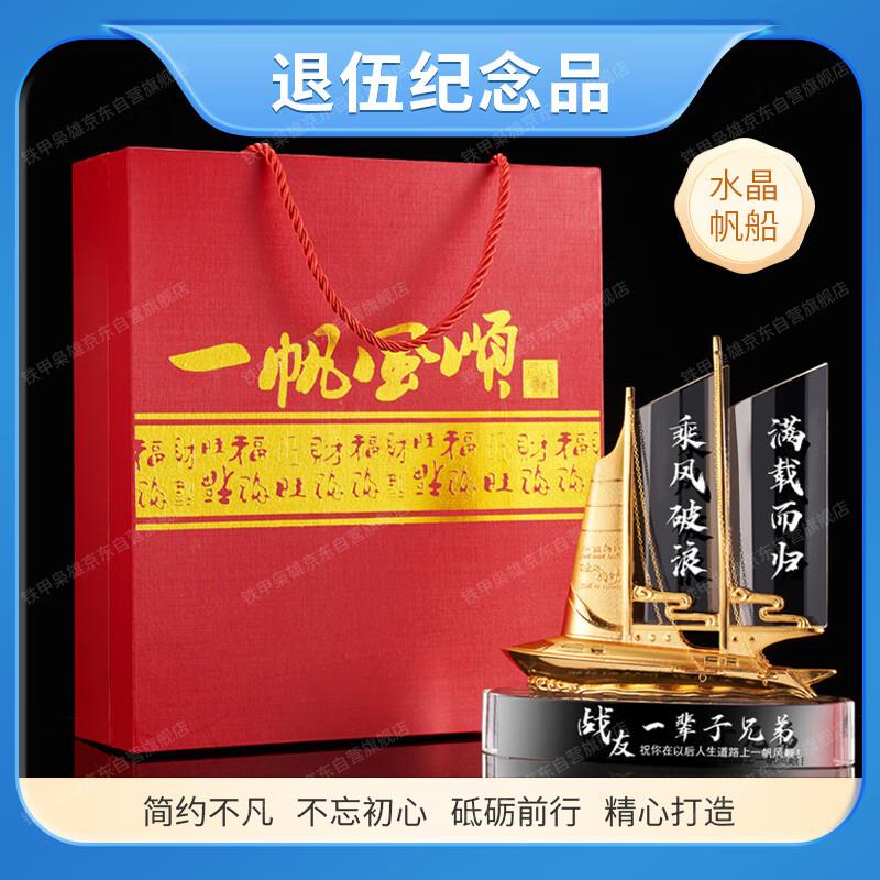 Хрустальный Парусник Памятный Орнамент на Пенсию
