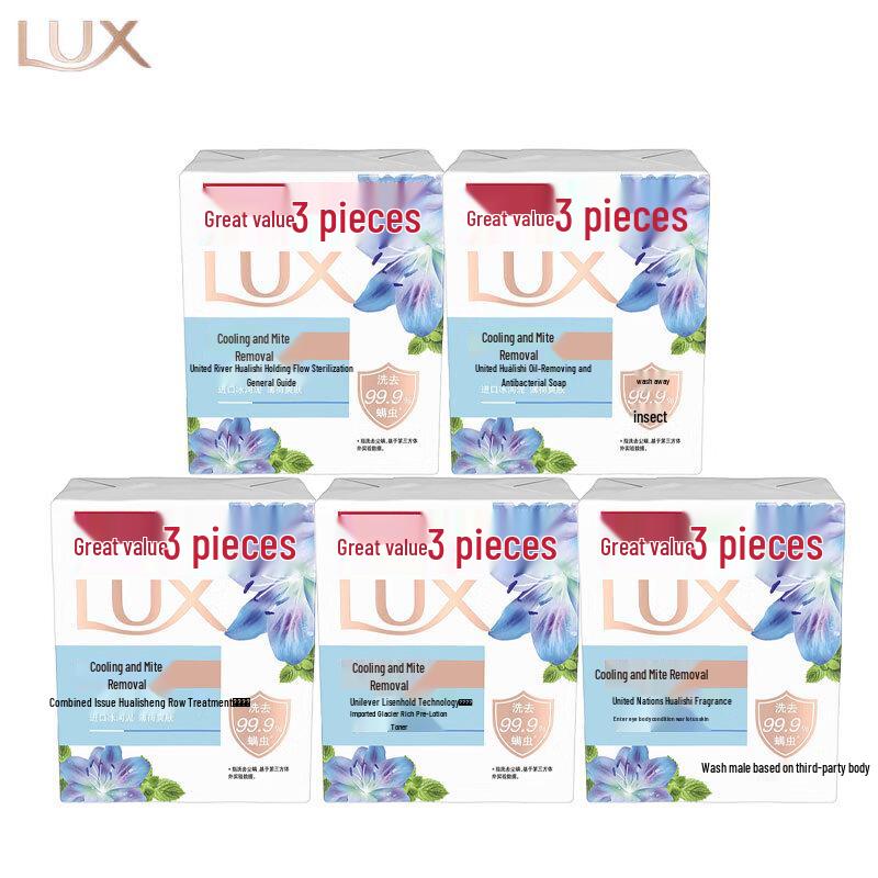 

LUX Bar Soap