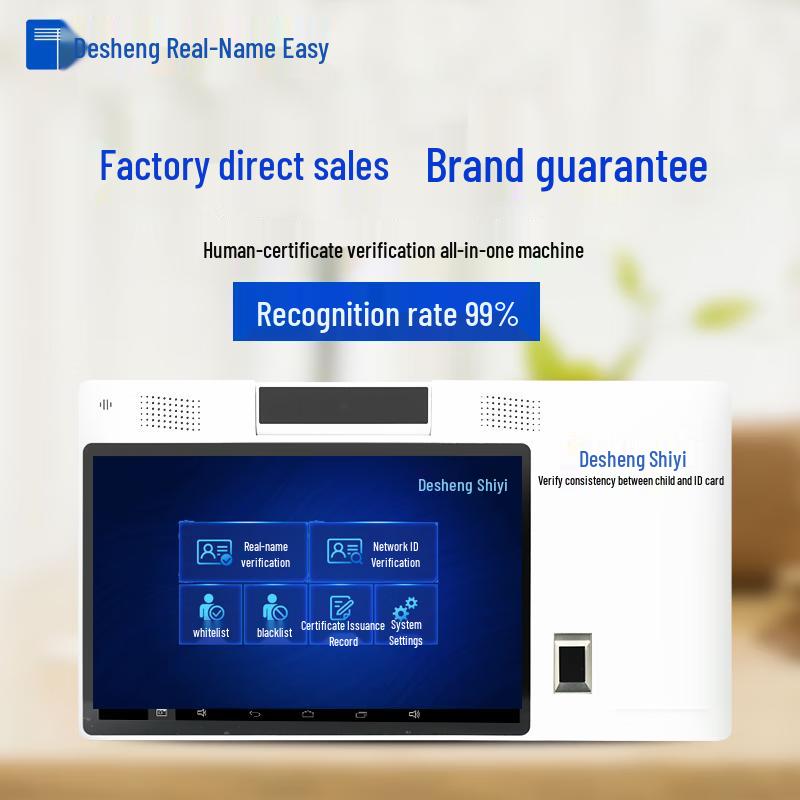 

Desheng TSR-U2-A Identity Verification Terminal