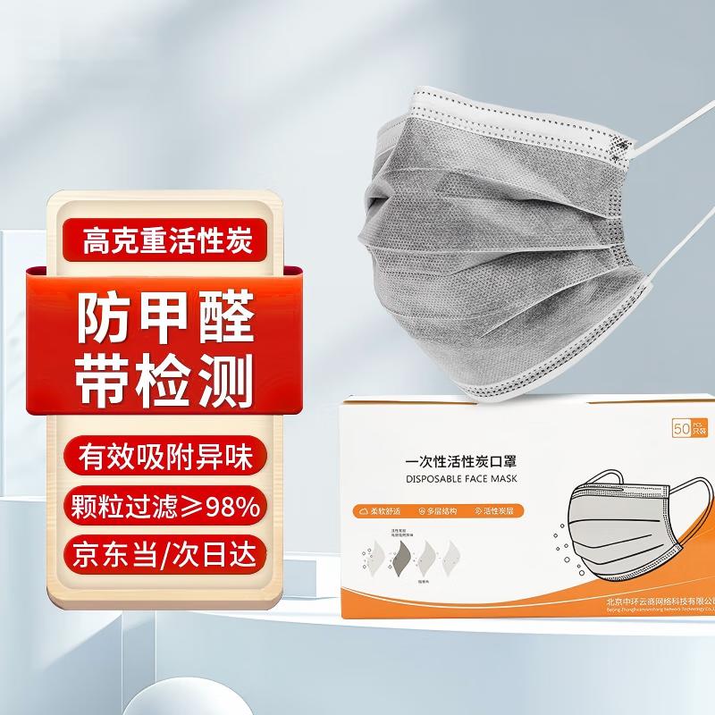 Gong Dengdeng 4-Ply Disposable Face Masks