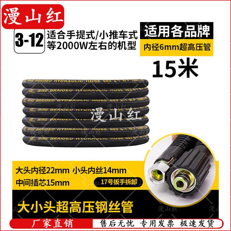 High-Pressure Steel Wire Car Wash Hose