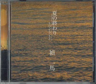 CD TEI KAZUMA - End Of Summer/Try White TDRC0001 TEIDA RECORDS 2016 Japan Obi Japanese Pop/Rock Used