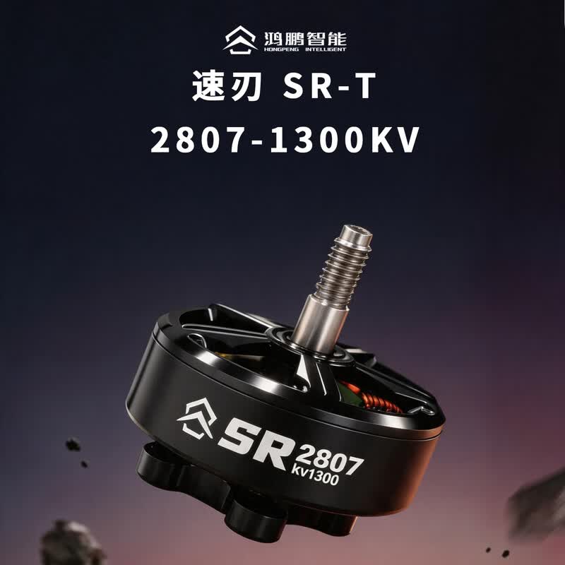 SR-T 2807 Brushless FPV Drone Motor