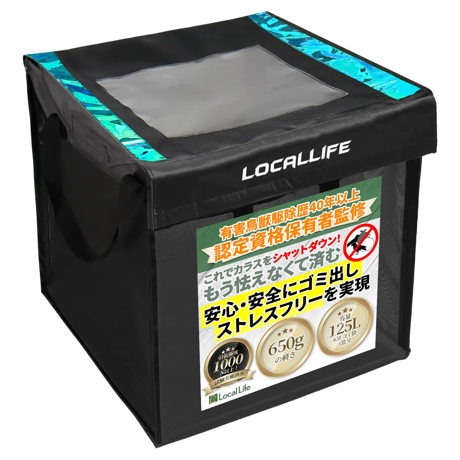 

LocalLife Garbage Crow Repellent Net for Outdoor Holds 3 x 45L Tested and Tested for Bird and Stray Cat Easy Installation and Storage Net, чёрный