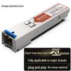 Zhongke 1.25G Gigabit SFP Optical Module