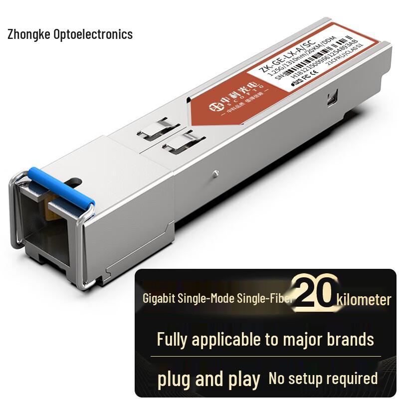Zhongke 1.25G Gigabit SFP Optical Module Compatible with H3C