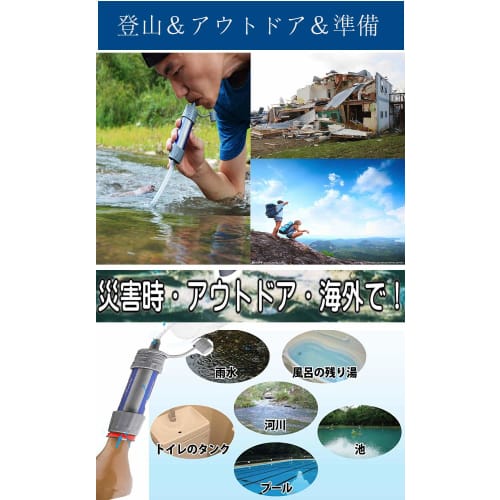 Portable Water Purifier, Water Purifier Bottle, Direct Drinking Portable Water Purifier, Water Purification System, Disaster Preparedness Supplies, Em