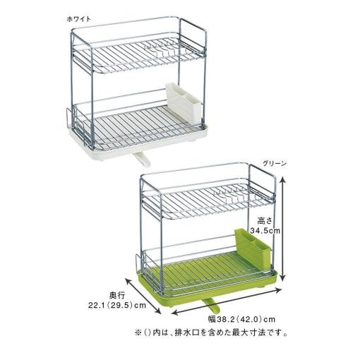Asvel N-Pos? Slim, 2-Tier Clear Coat Drainer, White, 5514