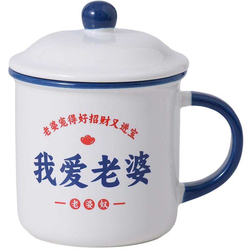 I love my wife's creative ceramic mug with lid imitation enamel coffee water cup for men's and women's offices afternoon tea cup