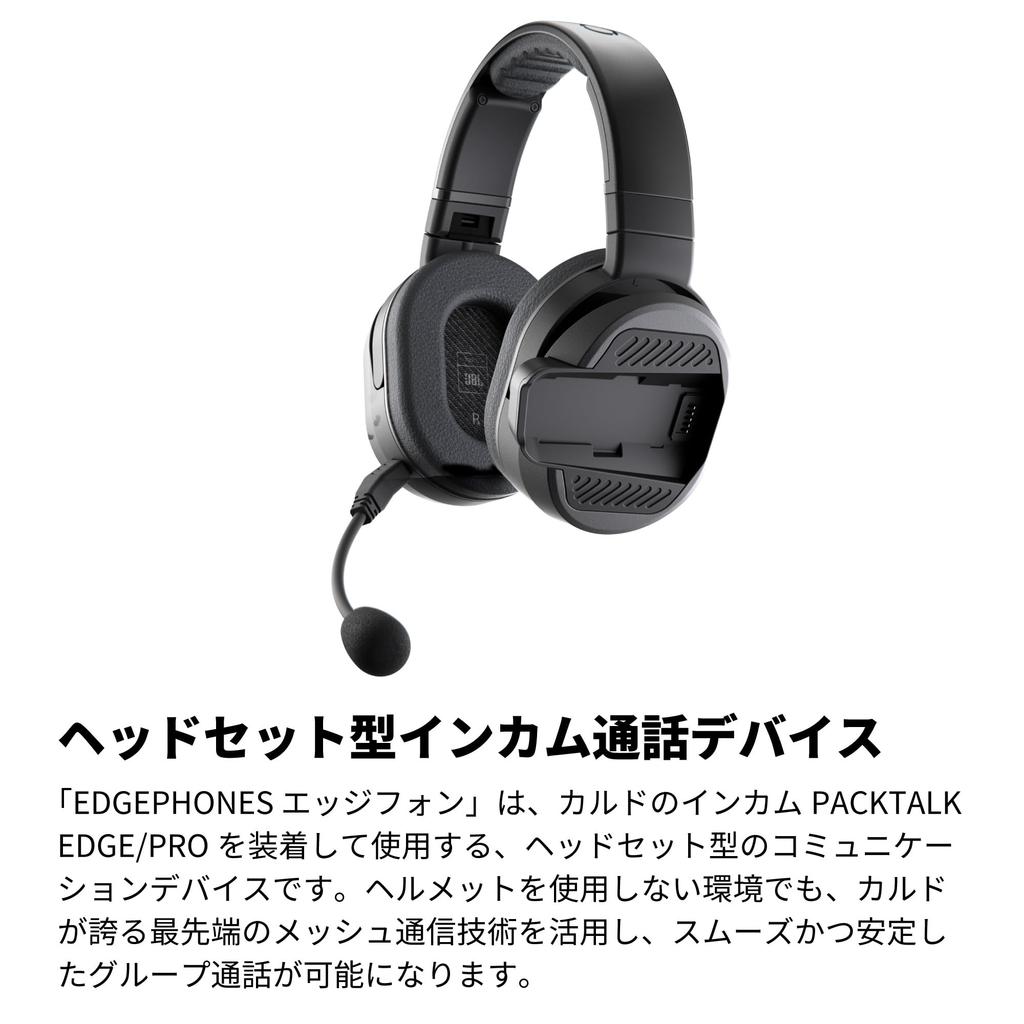 CARDO PACKTALK EDGEPHONES (Edgephone) Black PTHP0003