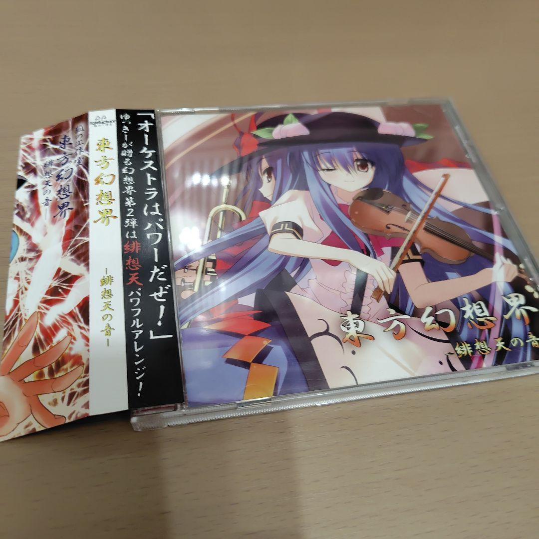 

[USED] Touhou Fantasy World -Sound of Hisouten-/Fox Workshop Doujin Yukki Orchestra Arrangement