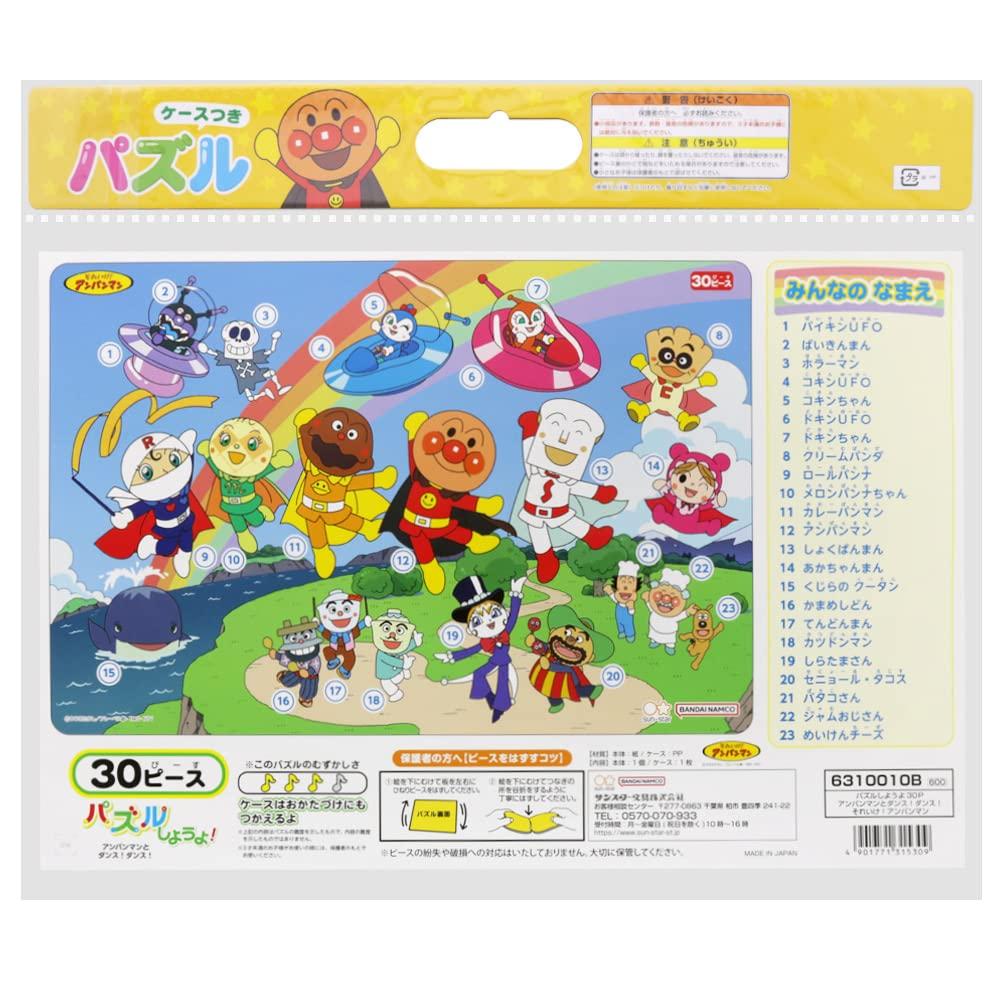 Sun-Star Stationery Puzzle Let's Do It 30P Anpanman and Dance 6310010B