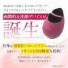 YA-MAN mysé Cleanse Lift Rose Facial Cleansing Brush MS70R