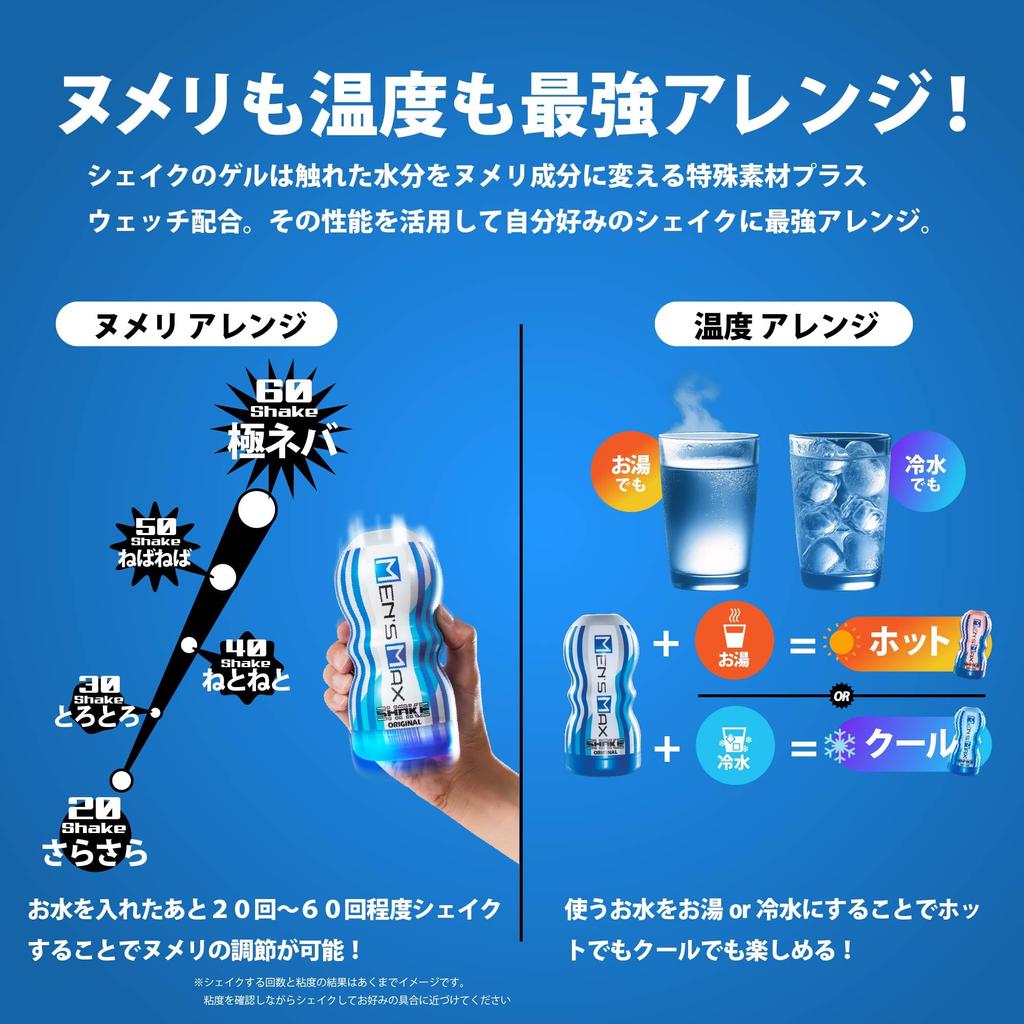 Max Sieglide Shake A starter set of disposable shake cups and Sieglides that you can Electric roller 9 types of rotation modes 3 power levels