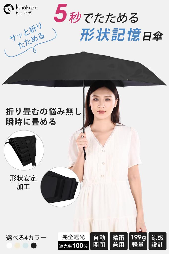 Shape Memory UV Light Folds in 5 Complete Light Heat Ultra Lightweight Compact Automatic Compact Folding UV Windproof and Suitable for Sun and Perfect