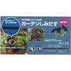 Takagi (Takagi) Garden Shimidasu 15 x 22 mm 20m PH05015BK020SB [2 years]