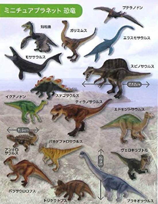 Miniature Planet Dinosaurs Set of 16