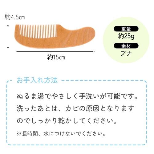 Mitas Baby Hair Brush, 3-Piece Hair Care Set, Includes Baby Brush, Comb, and Brush Set, Natural Wood, for Babies and Toddlers, Baby Brush and Comb, Gr