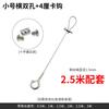 Outdoor Stainless Steel Wire Rope Hanger Kit